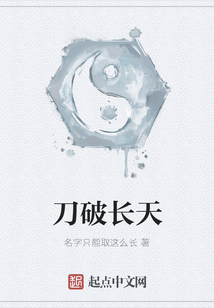 刀破长天