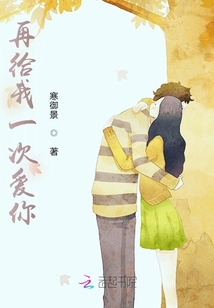 再給我一次愛你