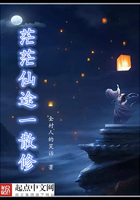財(cái)迷修仙傳在線閱讀
