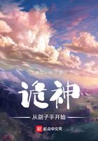 詭神，從劊子手開始在線閱讀