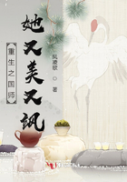 重生之国师她又美又飒