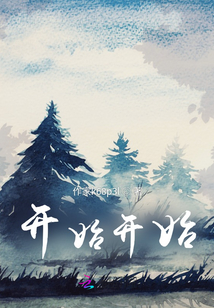 開始開始