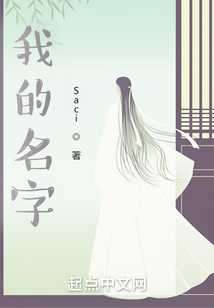 扮演俠女