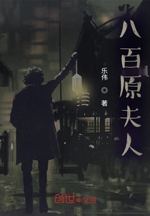 Mrs. Yabaihara