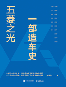 五菱之光：一部造車史