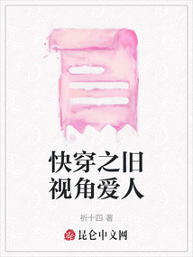 快穿之舊視角愛人