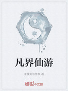 凡界仙游在线阅读