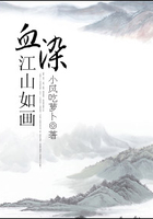 血染江山如畫在線閱讀