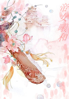 帝女曦和在線閱讀