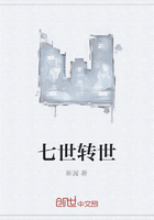 七世转世
