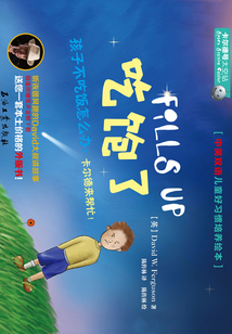 卡爾德號太空站．吃飽了：漢、英