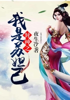 封神之我是蘇妲己在線閱讀