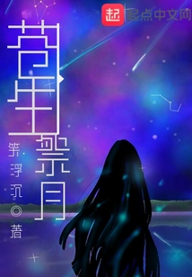 蒼生祭月