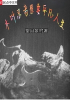 木葉忍者想要平凡人生在線閱讀