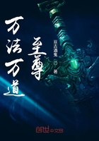 万法万道至尊在线阅读