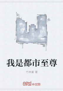 我是都市至尊