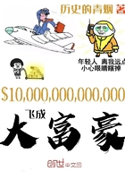 飛成大富豪在線閱讀