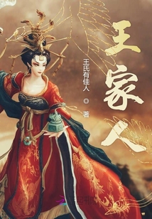 王氏霸天下之萬鳳朝王