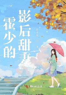 影后的暖暖時光