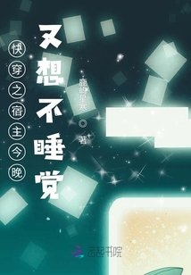 熬夜少女穿梭日常