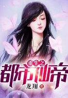 重生之都市仙帝在線閱讀