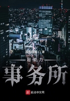 超能力事務所在線閱讀