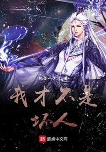 我才不是壞人