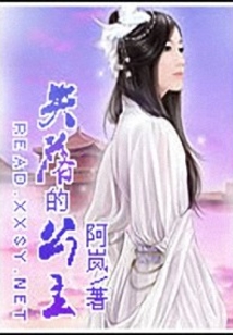 失落的公主
