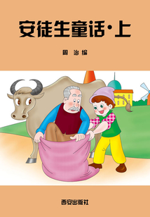 安徒生童話·上