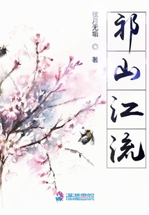 祁山江流