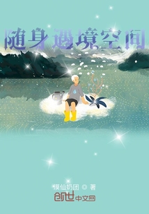 隨身遇境空間