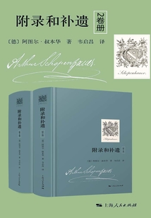 附錄和補遺(2卷冊)