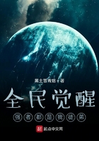 全民觉醒:强者都是我徒弟在线阅读