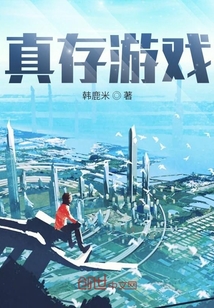 真存游戲
