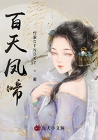 百天鳳啼在線閱讀