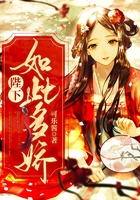 陛下如此多嬌在線閱讀