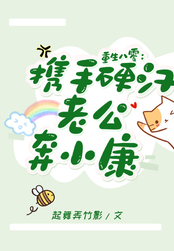 重生八零：携手硬汉老公奔小康在线阅读