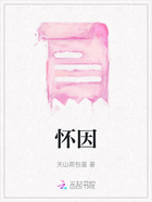 懷因在線閱讀