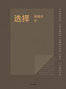 選擇