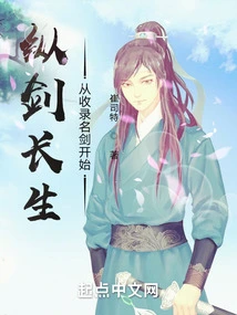 Longevity with the Sword: Starting from the Collection of Famous Swords