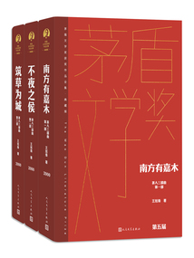 茶人三部曲（全三部）