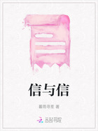 信与信在线阅读