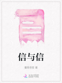 信與信