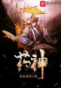 The Medicine God cover