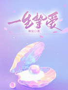 一生摯愛在線閱讀