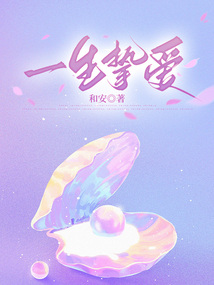 一生摯愛