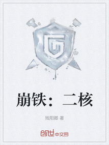 崩鐵：二核