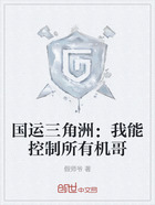 国运三角洲:我能控制所有机哥在线阅读