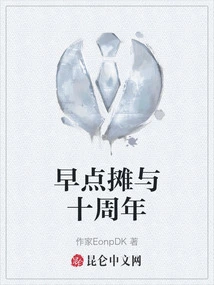 Breakfast Stall and the 10th Anniversary