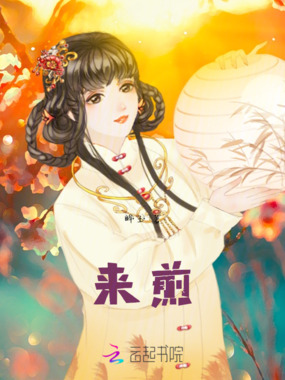 冷挑红雪gg在线阅读